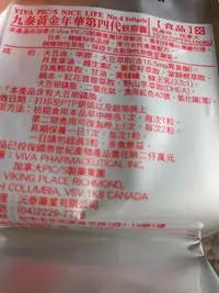 在飛比找Yahoo!奇摩拍賣優惠-九泰 黃金年華 第四代軟膠囊 100顆