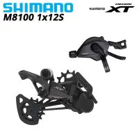 在飛比找蝦皮購物優惠-Shimano DEORE XT M8100 12 速變速器