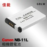 在飛比找蝦皮購物優惠-❤ 老王攝影 全解碼 佳能 Canon NB-11L NB1