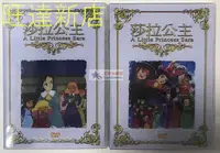 在飛比找Yahoo!奇摩拍賣優惠-新旺達百貨 莎拉公主[平價版] 國語+日語配音 世界名作劇場