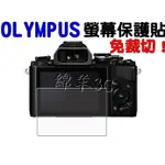 OLYMPUS 螢幕保護貼 E-P7 E-PL9 E-PL8 E-PL7 E-PL6 PEN-F XZ-1 保護膜
