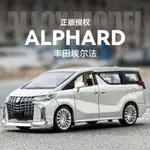 1:24豐田埃爾法商務車合金車模聲光版汽車模型仿真金屬玩具車 JXDV