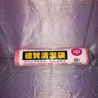 在飛比找蝦皮購物優惠-德賢 清潔袋 中 20L 垃圾袋 回收袋 塑膠袋 分類袋 收