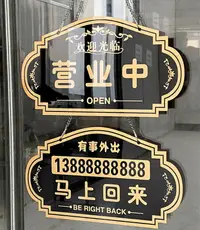 在飛比找樂天市場購物網優惠-創意亞克力正在營業中掛牌歡迎光臨空調開放標識牌雙面吊牌休息