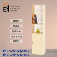 在飛比找momo購物網優惠-【艾蜜莉的家】1.3尺塑鋼鵝黃色書櫃 置物櫃 收納櫃