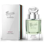 💯嚴選 GUCCI BY GUCCI SPORT 運動男性香水5ML 50ML 90ML