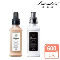 在飛比找momo購物網優惠-【朗德林】日本Laundrin 香水柔軟精-600ml系列