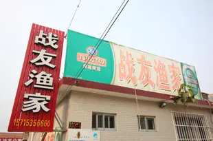 蓬萊戰友漁家樂Penglai seashore fisherman's apartment three Xian Shan seaside store
