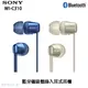Sony WI-C310 (贈收納袋) 無線藍牙磁吸頸掛入耳式耳機 (個性潮牌3C館)
