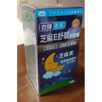 在飛比找蝦皮購物優惠-👉完整包裝/✨杏輝沛多 芝麻e 舒眠軟膠囊 90粒 日本專利