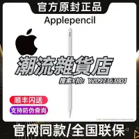 在飛比找Yahoo!奇摩拍賣優惠-觸控筆新款華強北applePencil電容筆適用apple 