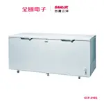 台灣三洋616LG上掀式冷凍櫃 SCF-616G 【全國電子】