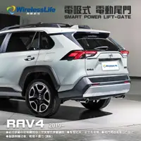 在飛比找松果購物優惠-【TOYOTA電動尾門】2019 RAV4 電吸式 電動尾門