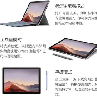 微軟surface Pro4 平板電腦 CPU 4G+128G二手【佳領科技】