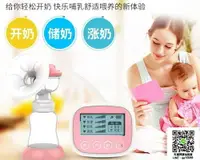 在飛比找樂天市場購物網優惠-吸奶器 孕之寶可充電電動吸奶器電動吸力大自動擠奶抽奶拔奶器產
