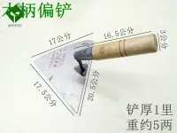 在飛比找樂天市場購物網優惠-三角鏟瓦工桃形鏟大鏟偏鏟砌磚鏟建筑泥瓦工工具收光刀抹泥刀建筑