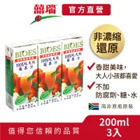 在飛比找蝦皮商城優惠-【囍瑞 BIOES】純天然 100% 蘋果汁原汁(200ml