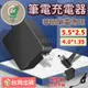 【筆電專用 耐用】筆電充電器 筆電充電 Type-C 變壓器  適用於ASUS華碩 65W 5.5x2.5 4x1.35