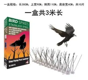 限時下殺 花園 驅鳥器 室外 不銹鋼 驅鳥刺 防鴿子 驅鳥神器 防鳥神器 趕鳥 防鳥刺