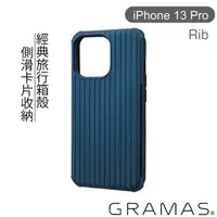在飛比找momo購物網優惠-【Gramas】iPhone 13 Pro 6.1吋 Rib