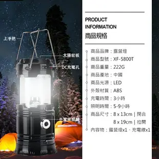 【送USB燈】LED可手提露營燈 工作燈 登山燈 野外燈 停電緊急照明燈 手提燈