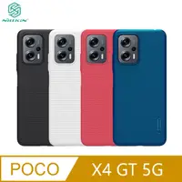 在飛比找PChome24h購物優惠-NILLKIN POCO X4 GT 5G 超級護盾保護殼