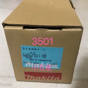 小五金  原裝 牧田 MAKITA 3501N 電動切槽機 切溝機 電鋸 馬達心