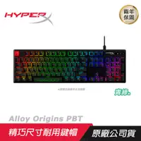 在飛比找誠品線上優惠-HyperX Alloy Origins PBT 機械式電競