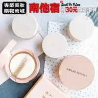 在飛比找蝦皮購物優惠-南他宿全家299免運 Nature Republic 控油蜜