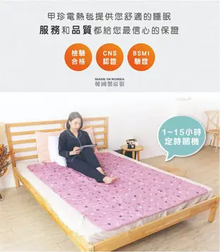 【免運】韓國甲珍 變頻 恆溫定時電熱毯 NH-3300 花色隨機 發熱毯 熱敷墊 保暖毯 甲珍電熱毯 (6.6折)