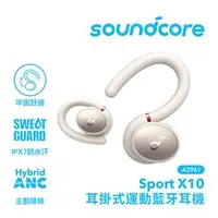 在飛比找良興EcLife購物網優惠-Anker Soundcore A3961 Sport X1