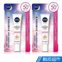 在飛比找蝦皮商城優惠-妮維雅 防曬潤色透白凝露 SPF50 30ml 2入組 現貨