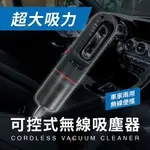 【現貨】吹吸兩用吸塵器 打氣吸塵器 無線吸塵器-黑色 手持吸塵器 USB充電吸塵器 汽車無線吸塵器 無線吸塵器 興雲網購