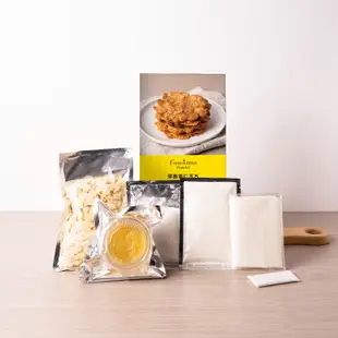 免運!【Funsiamo HomeKit】薄脆杏仁瓦片DIY烘焙材料包 成品 20片/盒 (7入,每入380元)