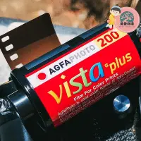 在飛比找Yahoo!奇摩拍賣優惠-絕版 AGFA200愛克發 vista200膠捲 135彩色