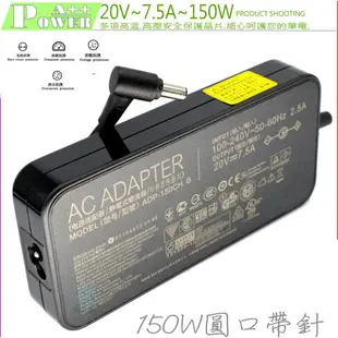 ASUS 20V,7.5A,150W 充電器(電競機) 適用 華碩 120W,FX705,FX705GE,FX705GM,FX705DU,FX705DD,FX705DT,FX706,FX706HE,FX706LI,FA706,ADP-150CH B,A17-150P1A,A15-120P1A