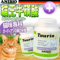 在飛比找Yahoo!奇摩拍賣優惠-【🐱🐶培菓寵物48H出貨🐰🐹】德國家醫寵物保健系統(貓咪專科