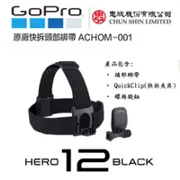 在飛比找蝦皮購物優惠-【eYe攝影】現貨 原廠 GOPRO HERO 9 10 1