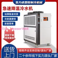 在飛比找樂天市場購物網優惠-工業冷水機小型冷卻油機風冷式冷凍機注塑模具擠出循環降溫冰水機