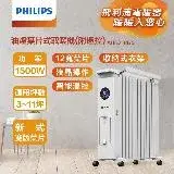 在飛比找遠傳friDay購物精選優惠-PHILIPS 新式油燈葉片式智能溫控烘衣電暖器(遠程遙控)