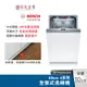 BOSCH 45cm 4系列全嵌式洗碗機 SPV4IMX00X 水量自動偵測【安裝方案任選】
