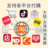 在飛比找Yahoo!奇摩拍賣優惠-閒魚 小紅書 抖音 淘寶 阿里巴巴 京東 微店 拼多多 天貓