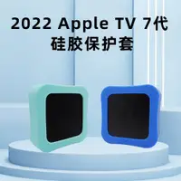 在飛比找ETMall東森購物網優惠-適用于蘋果2022apple TV 4k高清電視appleT