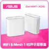 【ASUS 華碩】2入 ★ WiFi 6 雙頻 AX5400 Mesh 路由器/分享器 (ZenWiFi XD6) -白