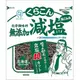 +東瀛go+ 小倉屋 塩部長 德用鹽昆布 無添加減鹽昆布 北海道產昆布 拌飯料 Kurakon (8.5折)