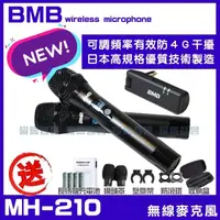 在飛比找momo購物網優惠-【BMB】WH-210 Wireless Microphon