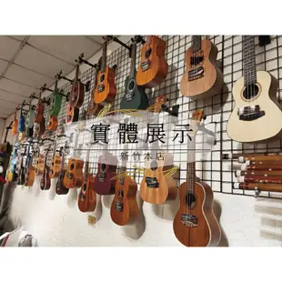 |鴻韻樂器|🔥UMA Ukulele UK-30SC-EVO🔥免費運送 23吋 全單板烏克麗麗 公司貨原廠保固