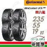 在飛比找遠傳friDay購物優惠-【Continental 馬牌】UC6SUV-2355519