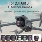 ♞適用於 DJI AIR 3 濾鏡套裝配件相機 ND 調光器 CPL 偏光片適用於 DJI 3 無人機濾鏡適用於 DJI