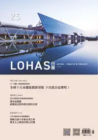 在飛比找誠品線上優惠-田園LOHAS,一月